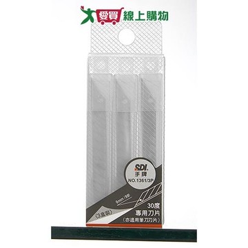 SDI 30度專用美工刀片三入量販包 美工刀 刀片【愛買】