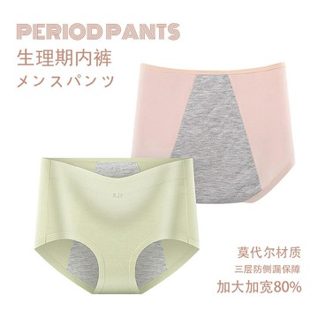 免運 開立發票 內褲 日式無印女士棉質內褲純色生理期內褲良品經期高腰內褲放側漏三角