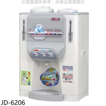 【晶工牌】【JD-6206】11.5L冰溫熱開飲機開飲機