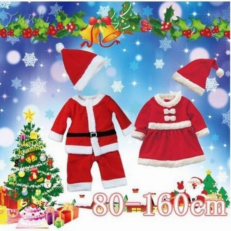 サンタワンピース 女の子 子供服 キッズ ベビー服 男の子 クリスマス パーティー80 160cmサンタ衣装 クリスマス コスプレ サンタ 子供 通販 Lineポイント最大get Lineショッピング