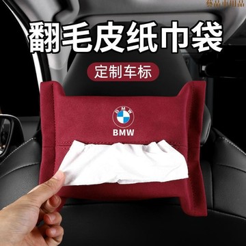 優惠新款📀【輕便】車用抽紙盒 衛生紙盒 掛式紙巾包 面紙套 衛生紙套 吊式衛生紙套 衛生紙收納盒 車用椅背掛式紙巾袋餐