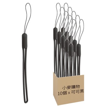 小麥購物 矽膠手機掛繩 E012 4g  可可黑  10個
