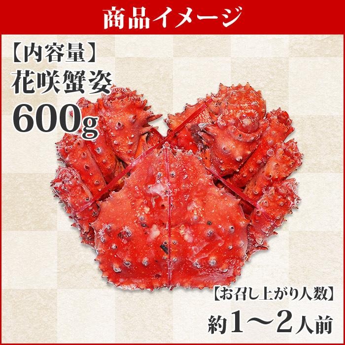 御歳暮 花咲蟹 姿 ボイル 600g 蟹 カニ ギフト かに 海鮮 北海道 ロシア 食べ物 内祝い お返し