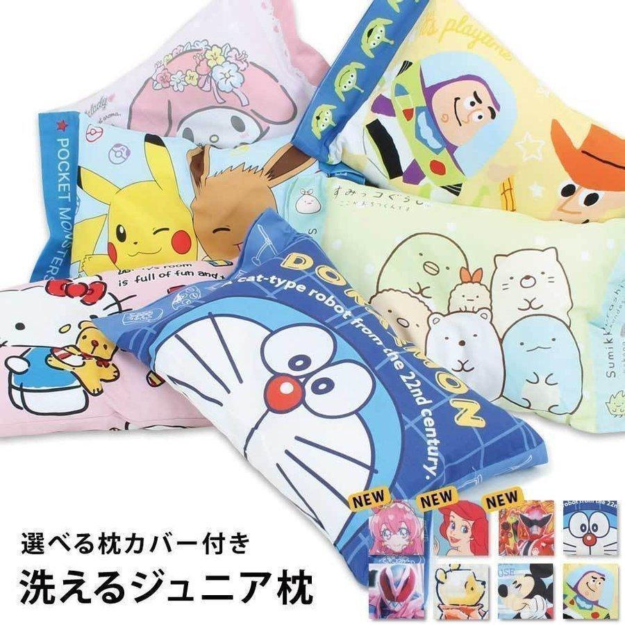 ジュニア枕 キッズまくら プリキュア ドンブラザーズ 仮面ライダー ハローキティ ドラえもん ポケモン すみっコぐらし ディズニー 本体＋カバー |  LINEショッピング