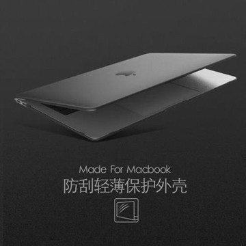 適用蘋果16寸MacBook Pro電腦保護殼蘋果筆記本電腦磨砂保護套