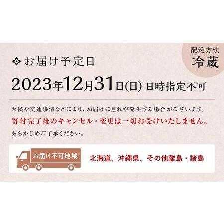 ふるさと納税 瑞鳳閣二段おせち（2〜3人前） 京都府京都市