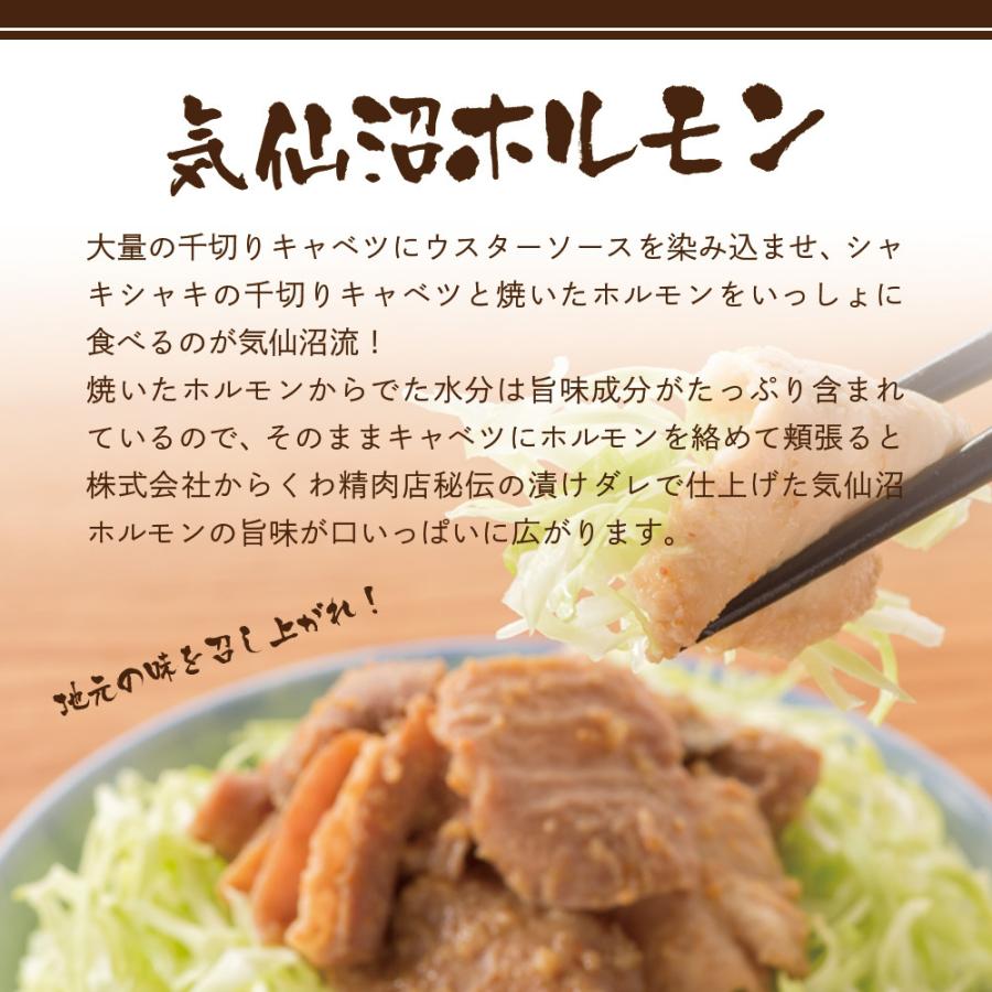 気仙沼ホルモン 焼用(300g×4袋)  郷土料理 年末 お歳暮 冬 パーティ ギフト お取り寄せグルメ