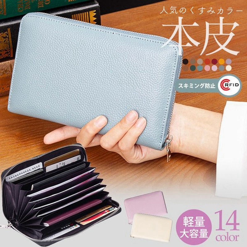 種類豊富な品揃え カードケース 本革 大容量 ジャバラ ICカードケース 革 磁気防止 ミニ財布 カード入れ シンプル おしゃれ じゃばら レディース メンズ 種類豊富な品揃え カードケース 本革 大容量 ジャバラ ICカードケース 革 磁気防止 ミニ財布 カード入れ シンプル おしゃれ じゃばら レディース メンズ