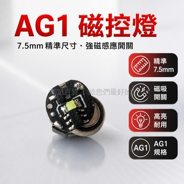 台灣出貨✨ AG1磁控燈 萬代奧特曼高達磁控燈 超小動漫手辦模型 亞克力磁控燈 常亮閃爍呼吸模式 收藏展示燈具