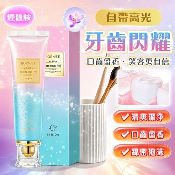 現貨速發💥季歐妮 煙醯胺炫白牙膏 100ml美白牙膏 去菸/咖啡/茶垢 美白清新口氣清潔祛異味海洋薄荷香型牙膏