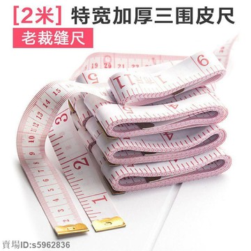 台灣免運❤️‹尺碼標›熱賣 【2米】【加厚加寬】三圍皮尺釐米Cm 市尺寸和英寸in寬2Cm卷腰圍