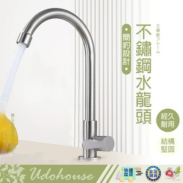 【👩‍🌾台灣速い送】水龍頭 水槽水管 彎頭水龍頭