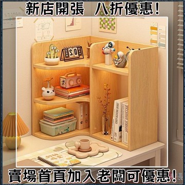 臺灣出貨桌麵置物架辦公室書桌收納櫃儲物櫃桌上書架轉角書櫃拐角工位神器 桌麵置物架 桌麵收納架 整理架 收納神器