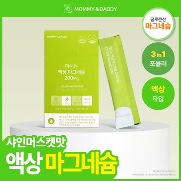 mommydaddy Liquid Magnesium 200mg #Shine Muscat 30 Sticks (1-month supply)