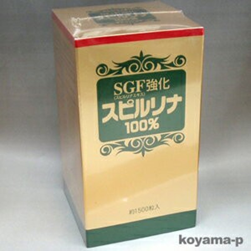 SGF強化 スピルリナ100％ 約1500粒 抜群の吸収率！クロロフィル含有健康食品 通販 LINEポイント最大4.0%GET | LINEショッピング