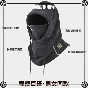 南極人冬季騎行防風帽子面罩一體保暖套頭加絨加厚防寒護臉圍脖帽 可開發票✔Car Supplies 🚗臺灣出貨🚗