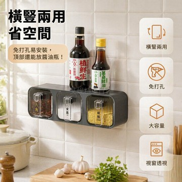 台灣出貨✨ 廚房調味盒 壁掛式收納架 免打孔置物架 鹽味精罐 多格調料瓶 橫豎兩用 附標籤勺子