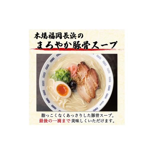 ふるさと納税 福岡県 添田町 九州 福岡名物 長浜ラーメン 20食セット(とんこつ味)本格派こだわり半生めん [a0228] 株式会社マル五 ※配送不可：離島…