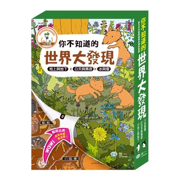89 - 你不知道的世界大發現 CF101500
