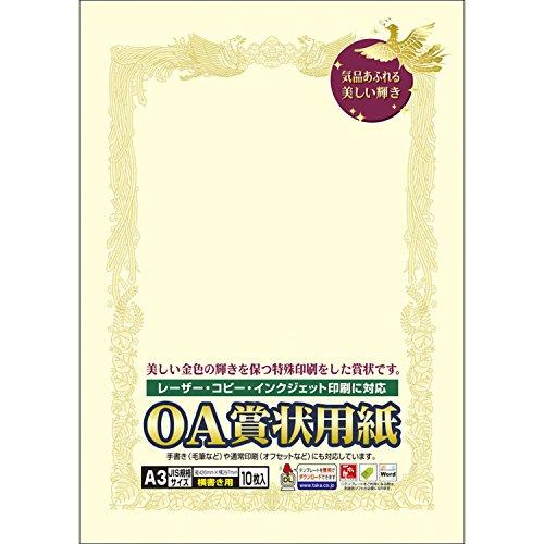 ササガワ 賞状用紙 タカ印 OA対応 横書き用 クリーム A3 10枚 10-1088