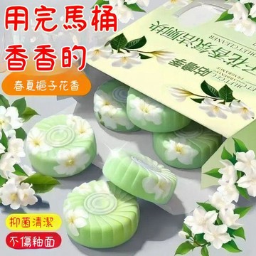 🔥臺灣出貨24H🔥梔子花香潔廁寶香氛潔廁塊廁所馬桶清潔劑持久留香強效清潔廁凝膠DGU4