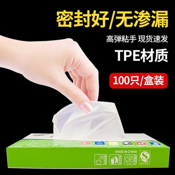 一次性手套食品級餐飲透明薄膜吃龍蝦廚房美容染發烘焙塑料抽取式