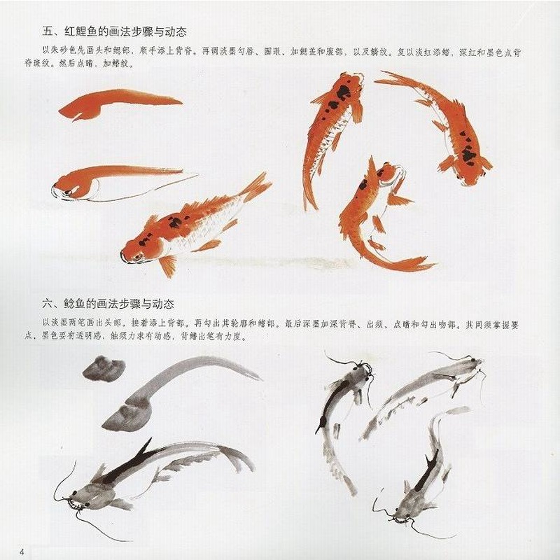 水墨画 / 水墨画集 / 中国画集 / 墨彩画 / 絵手紙 / 日本画