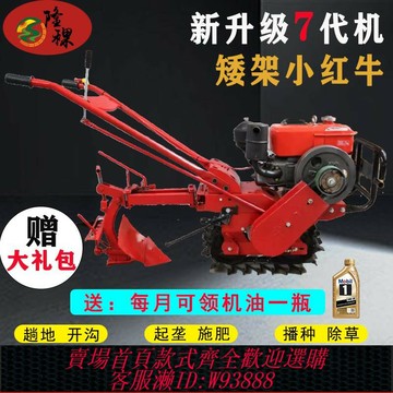 {台灣公司貨 可打統編}農用矮架履帶鏈軌式汽油柴油微耕機旋耕機開溝起壟翻土施肥播種機