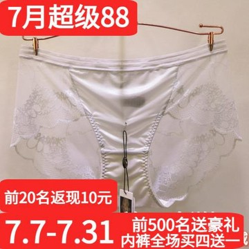 愛戴誘惑女士內褲9021銀離子小平角包臀無痕性感蕾絲中腰短褲頭