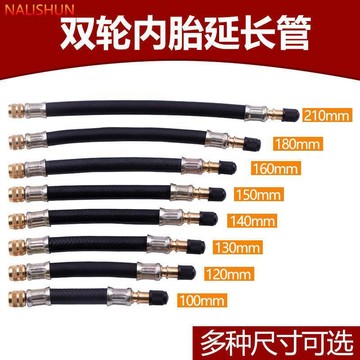 【全店免運】汽車貨車雙輪胎內胎軟管延長管氣嘴打氣嘴充氣管加長杆  螺母