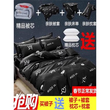 被套帶被子枕芯加厚冬被學生宿舍保暖冬季單雙人春秋棉被褥套裝