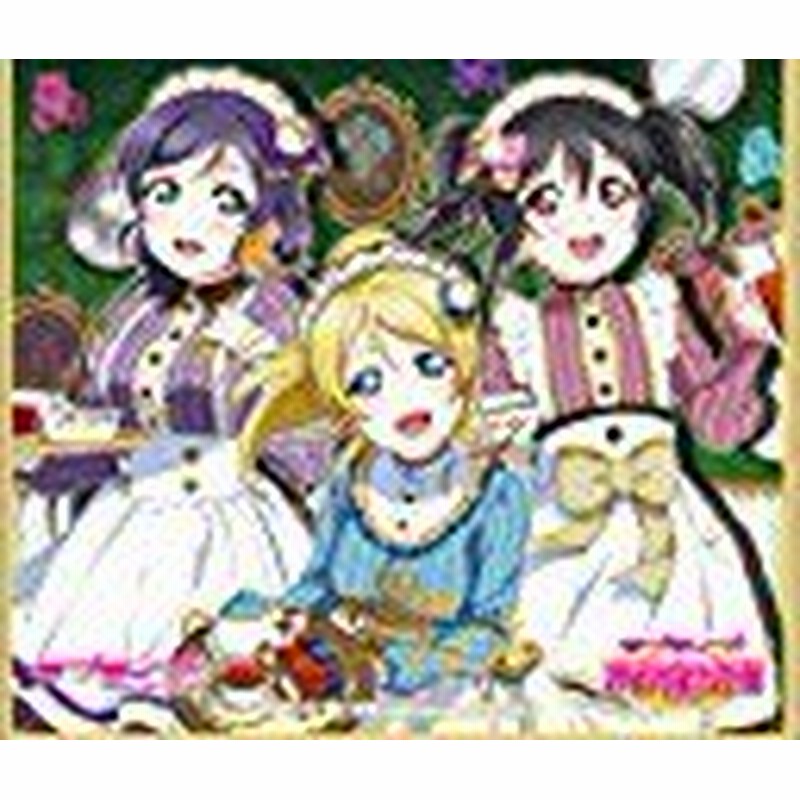 ラブライブ トレーディングミニ色紙 Vol 2 ミューズ 3年生 絢瀬 絵里 東條 希 矢澤 にこ 単品 色紙 通販 Lineポイント最大1 0 Get Lineショッピング