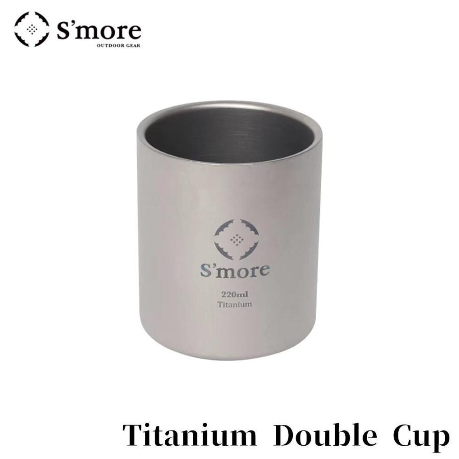 S'more S more Titanium Mug double チタンカップ コップ チタンコップ ダブル チタン製 アウトド