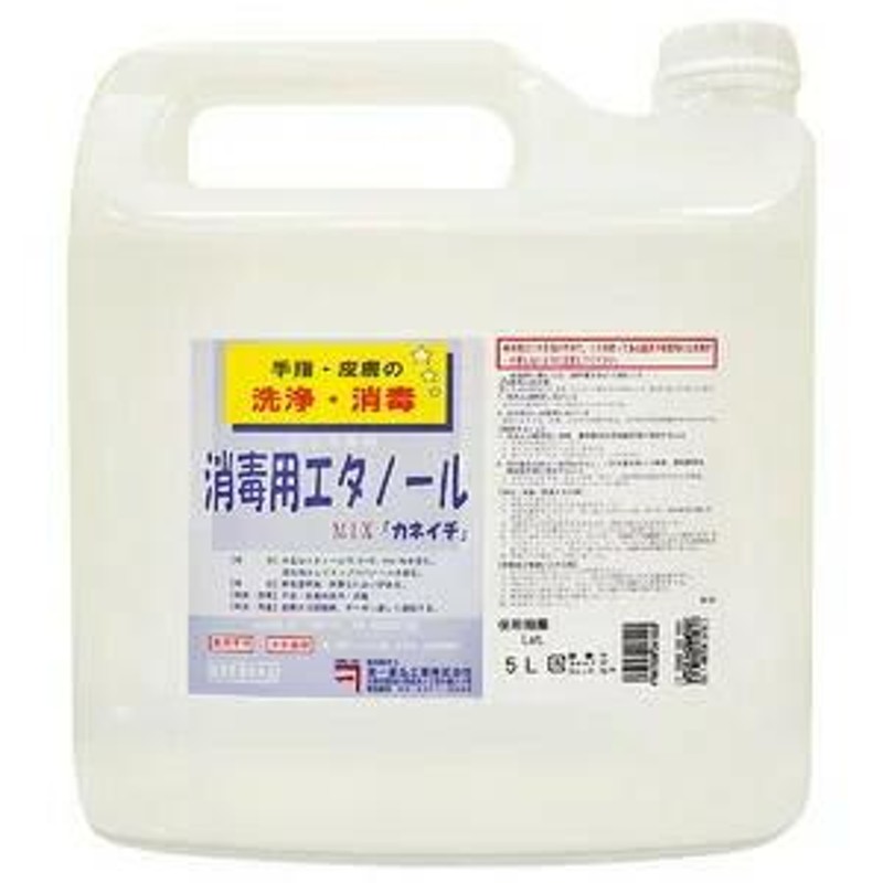 消毒用エタノール MIX カネイチ 5L（コック付） - 医薬部外品