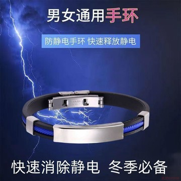 臺灣出貨12H🌈秋冬防靜電神器上班族男女通用靜電手環身體靜電釋放器防靜電