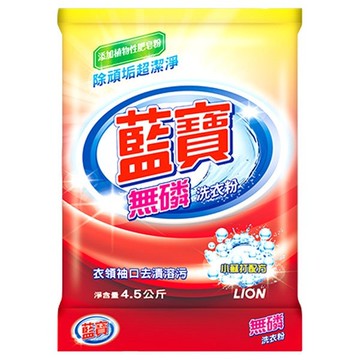 藍寶 無磷 洗衣粉 4.5kg【康鄰超市】