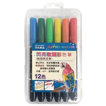 本色閃亮軟頭彩色筆