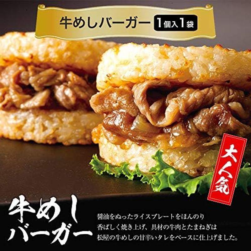 松屋 牛めしの具（プレミアム仕様）30個 とんかつバーガー1個 牛めしバーガー1個 牛丼 冷凍