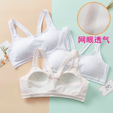 少女款小背心吊帶發育期學生內衣小學初高中純棉文胸防凸點網透氣