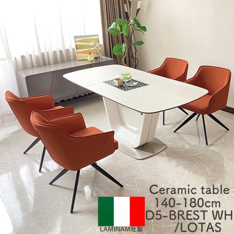 ダイニングテーブル4人掛け 新品 LIFELEX 四人掛け用テーブル＆チェア