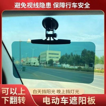 🔥桃園有貨🔥三輪汽車遮陽板吸盤式四輪車車載新遮光板防遠光車內通用護目陽光