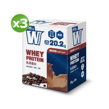 義美生醫 W PROTEIN乳清蛋白飲-咖啡拿鐵 (35g*10包/盒)X3盒