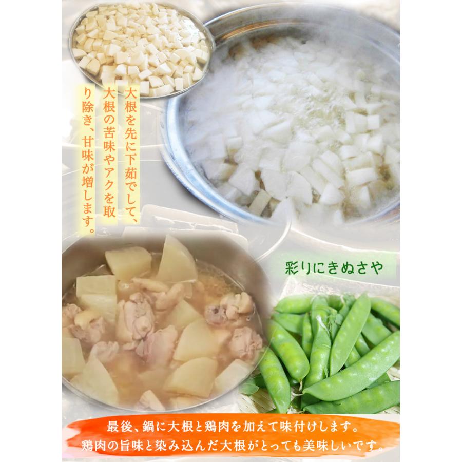 鶏大根1袋 　惣菜 お惣菜 おかず ギフト　おつまみ お試し セット 冷凍 無添加 お弁当 詰め合わせ 食品 煮物