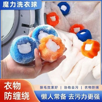🐒魔力洗衣球吸貓毛去粘毛清潔滾筒洗衣機神器過濾毛球防粘濾除毛器🔥509🔥 CCAF