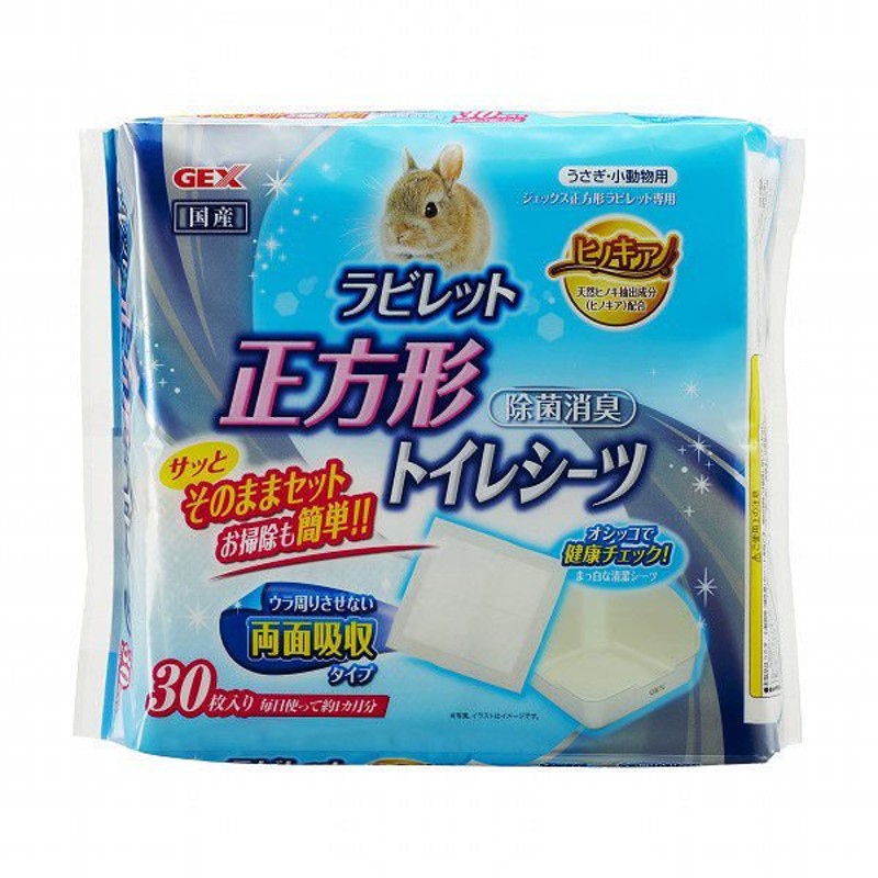 トップブリーダー Top Breeder ヒノキア消臭砂 6.5Ｌ １個 トイレ砂 ひのき 小動物用 ジェックス ＧＥＸ 送料無料 うさぎ モルモット