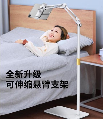 小天落地懶人手機支架ipad平板電腦床上pad12.9支撐架手機架床頭 99購物節