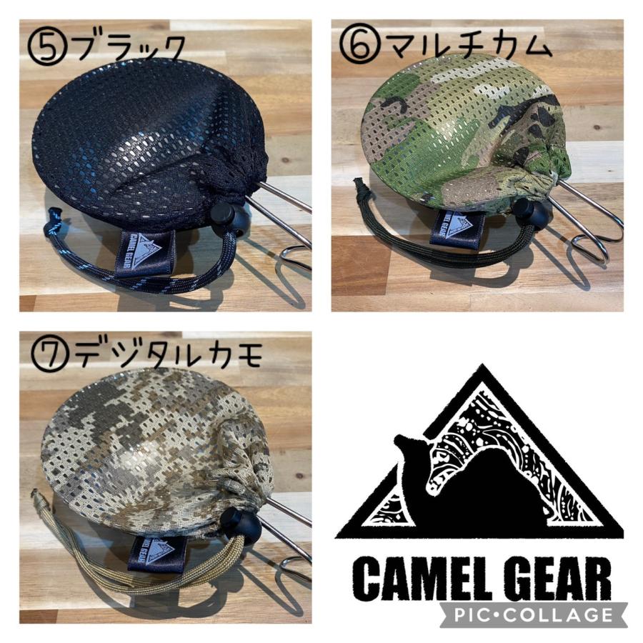 CAMELGEAR シェラカップケース メッシュ収納袋 カモフラージュ 迷彩　全7色