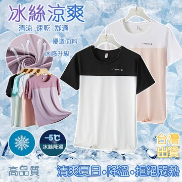短袖t恤女大尺碼夏季薄款寬鬆透氣圓領短板跑步正肩運動上衣夏天吸濕排汗顯瘦輕薄冰絲涼感衣速乾網眼拼色健身韓版排汗衫