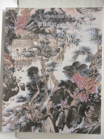 【書寶二手書T4／收藏_O5R】POLY保利_散珍集珍-中國書畫專場_2022/12/27