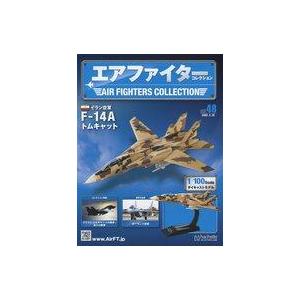 中古ホビー雑誌 付録付)エアファイターコレクション 48